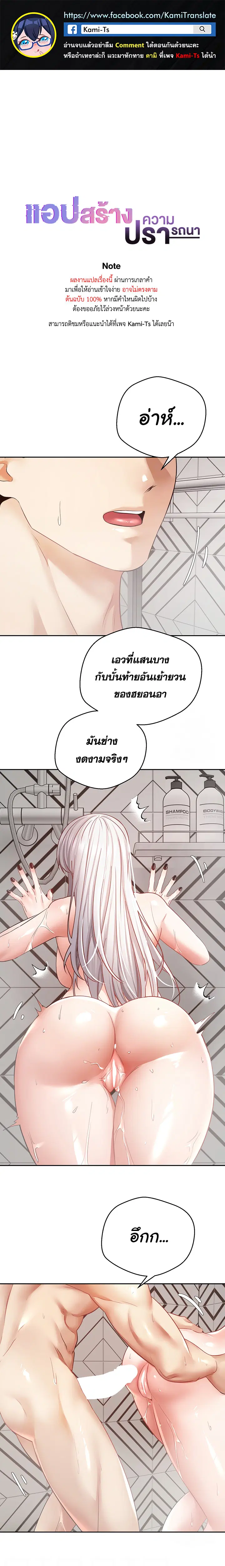 Desire Realization Application ตอนที่ 56 หน้า 1