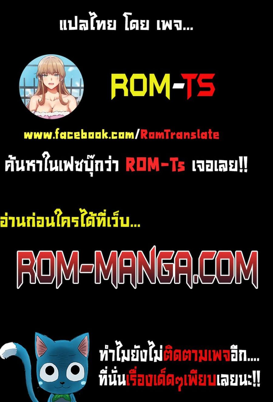 Desire Realization Application ตอนที่ 6 หน้า 2