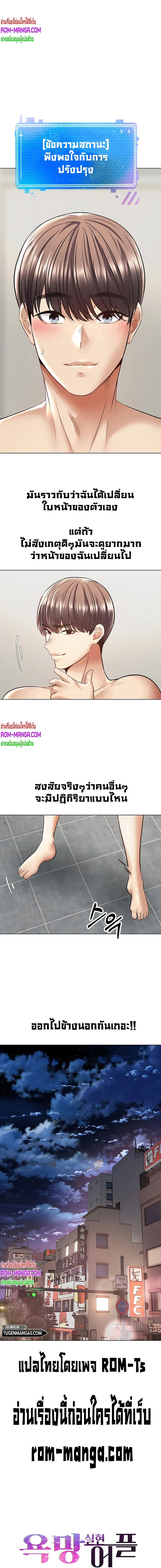 Desire Realization Application ตอนที่ 8 หน้า 2