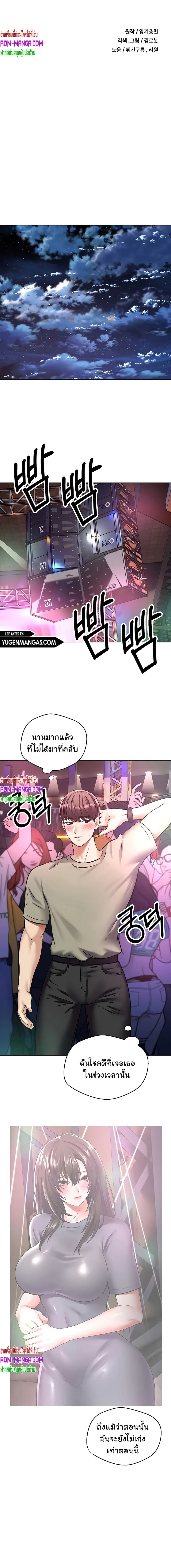 Desire Realization Application ตอนที่ 8 หน้า 3