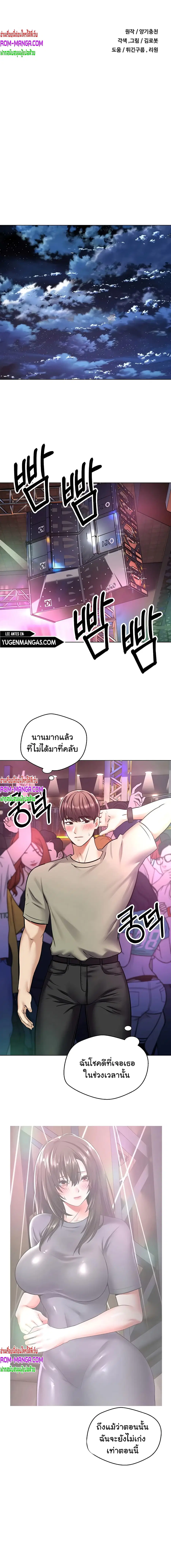 Desire Realization Application ตอนที่ 8 หน้า 3