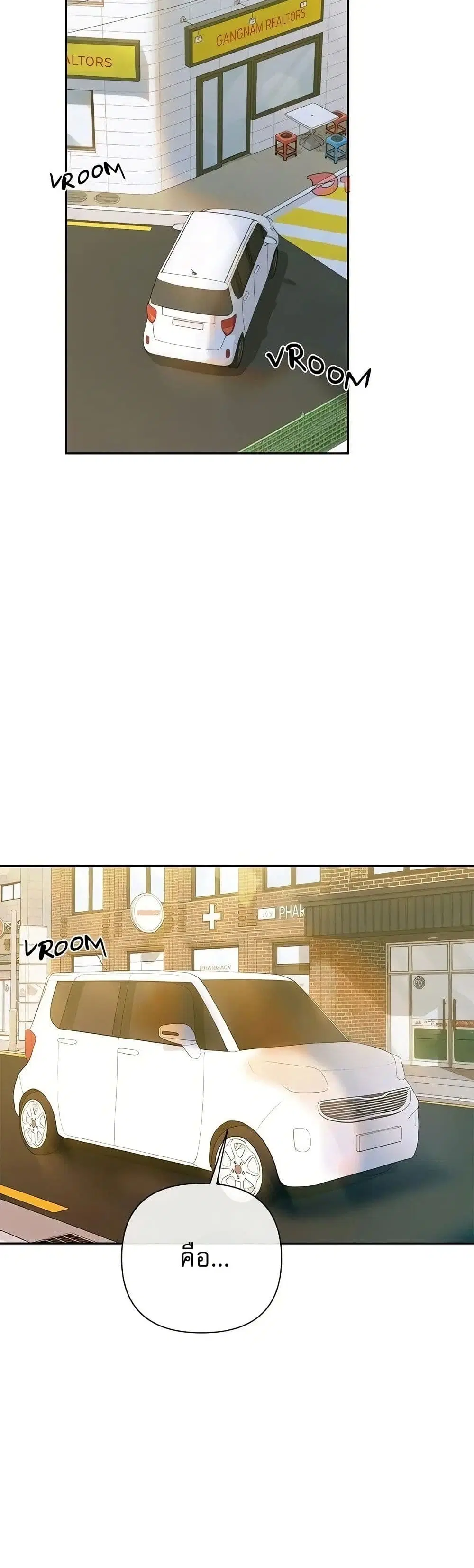 Desire Village ตอนที่ 2 หน้า 2