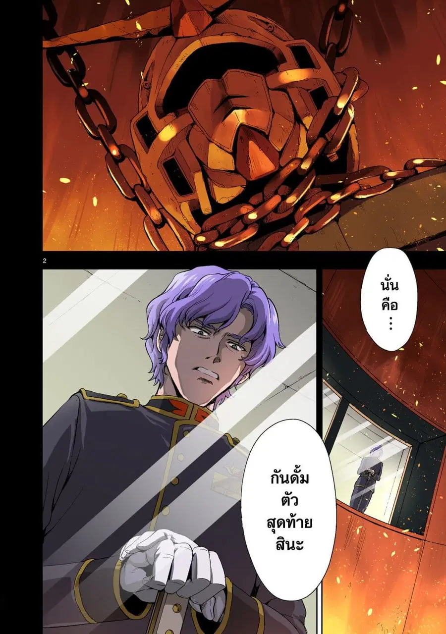 Despair Memory Gundam Sequel ตอนที่ 1 หน้า 2