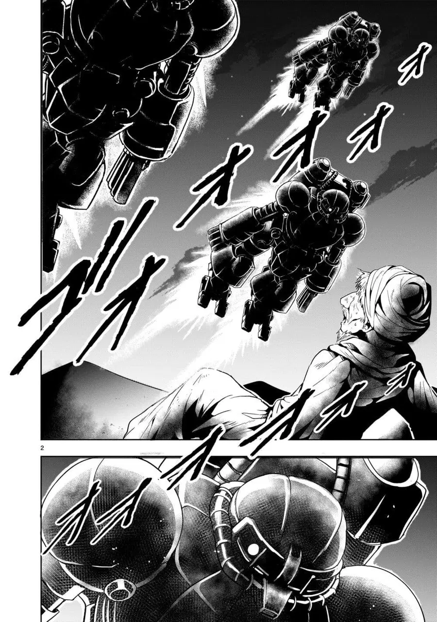 Despair Memory Gundam Sequel ตอนที่ 11 หน้า 2