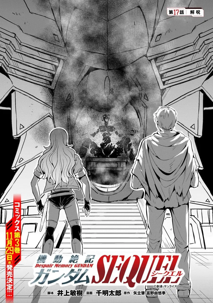 Despair Memory Gundam Sequel ตอนที่ 17 หน้า 1