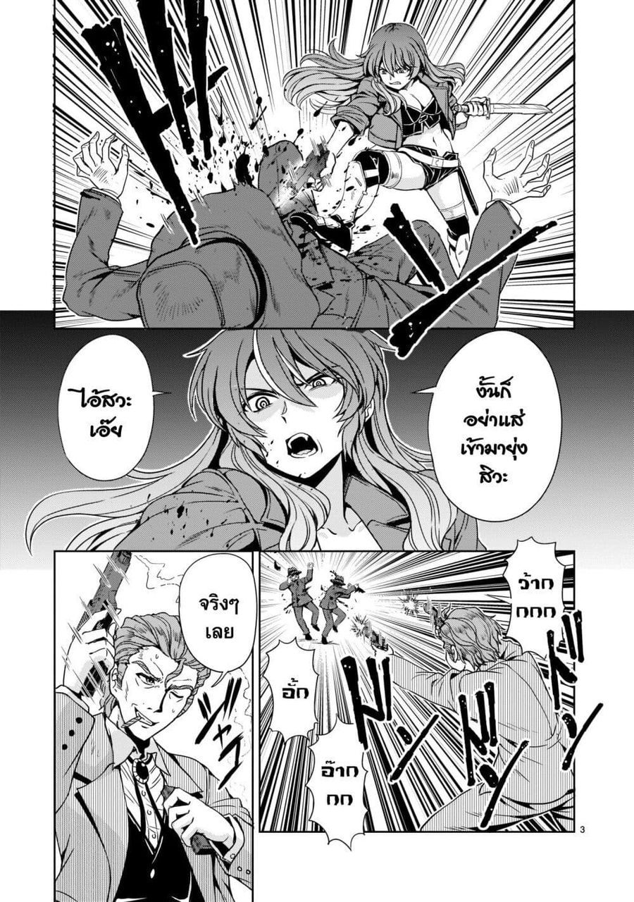 Despair Memory Gundam Sequel ตอนที่ 8 หน้า 3