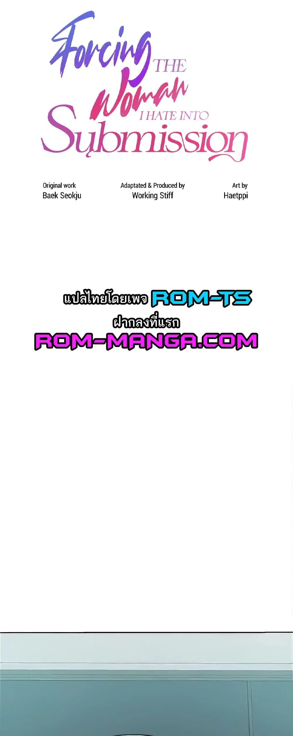 Despise Girl ตอนที่ 23 หน้า 1