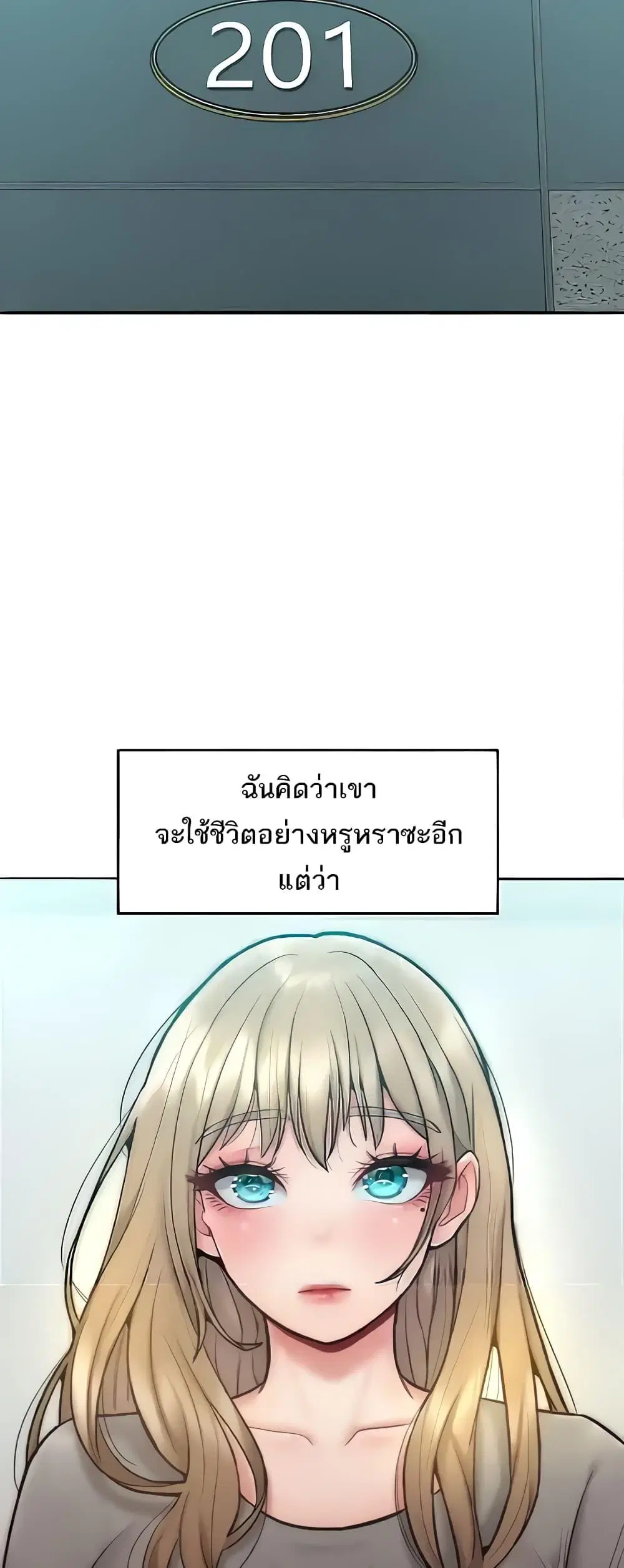 Despise Girl ตอนที่ 23 หน้า 2