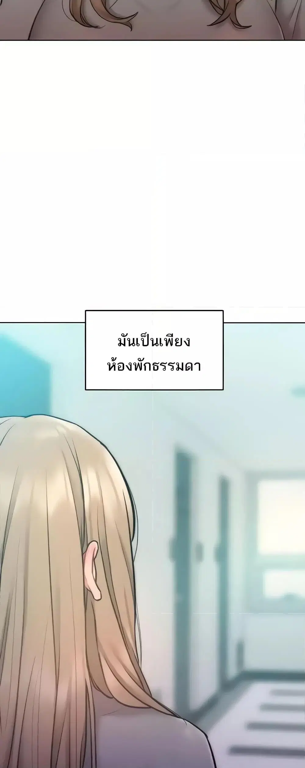 Despise Girl ตอนที่ 23 หน้า 3