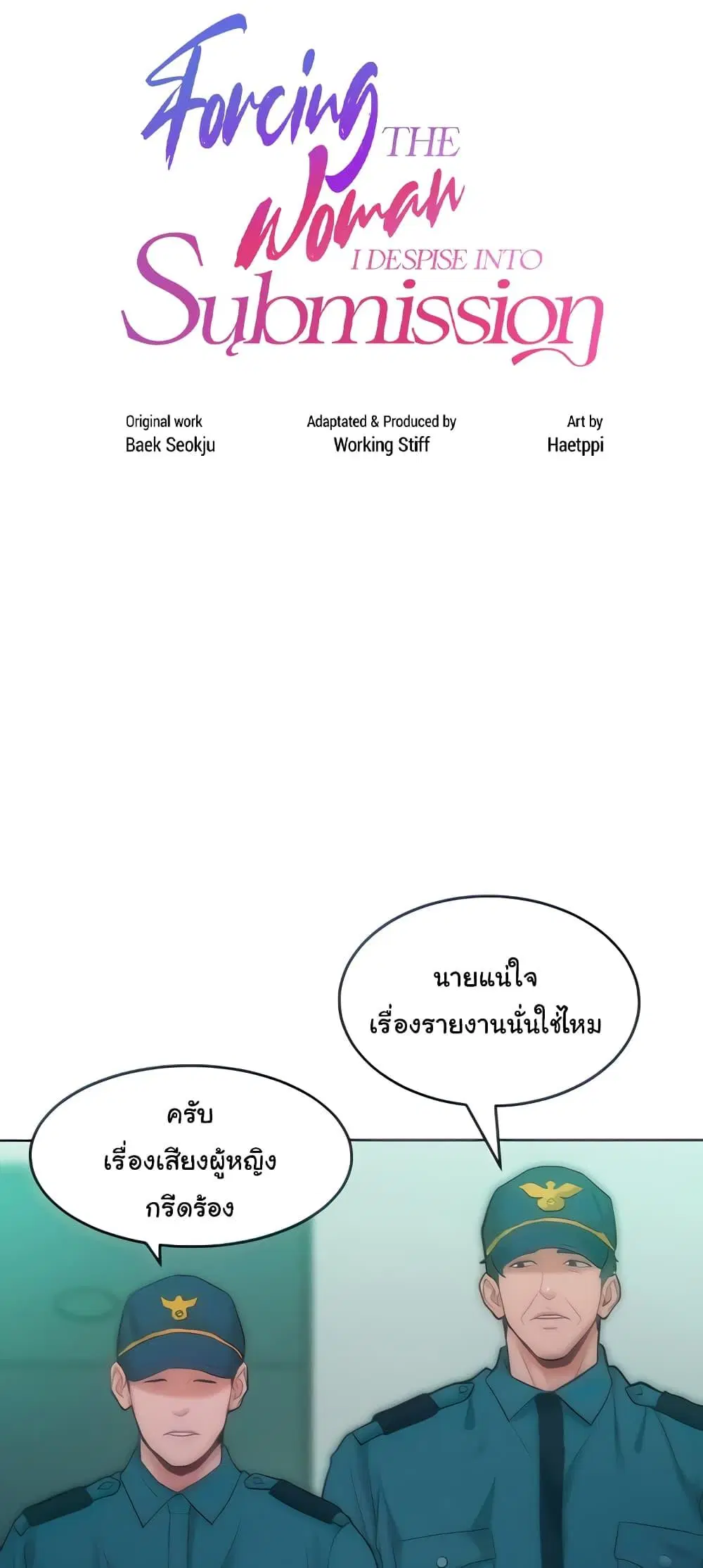 Despise Girl ตอนที่ 27 หน้า 2