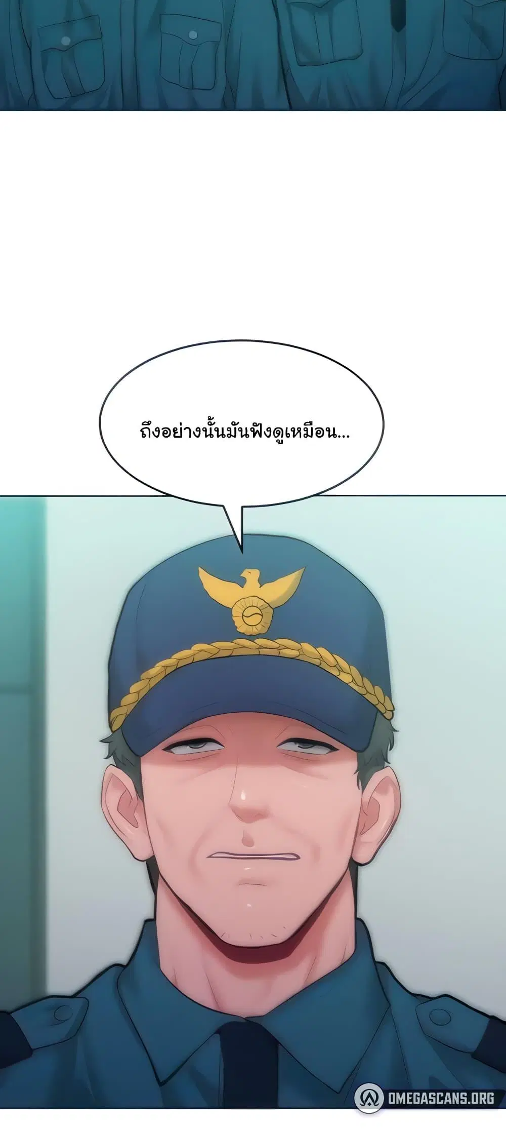 Despise Girl ตอนที่ 27 หน้า 3
