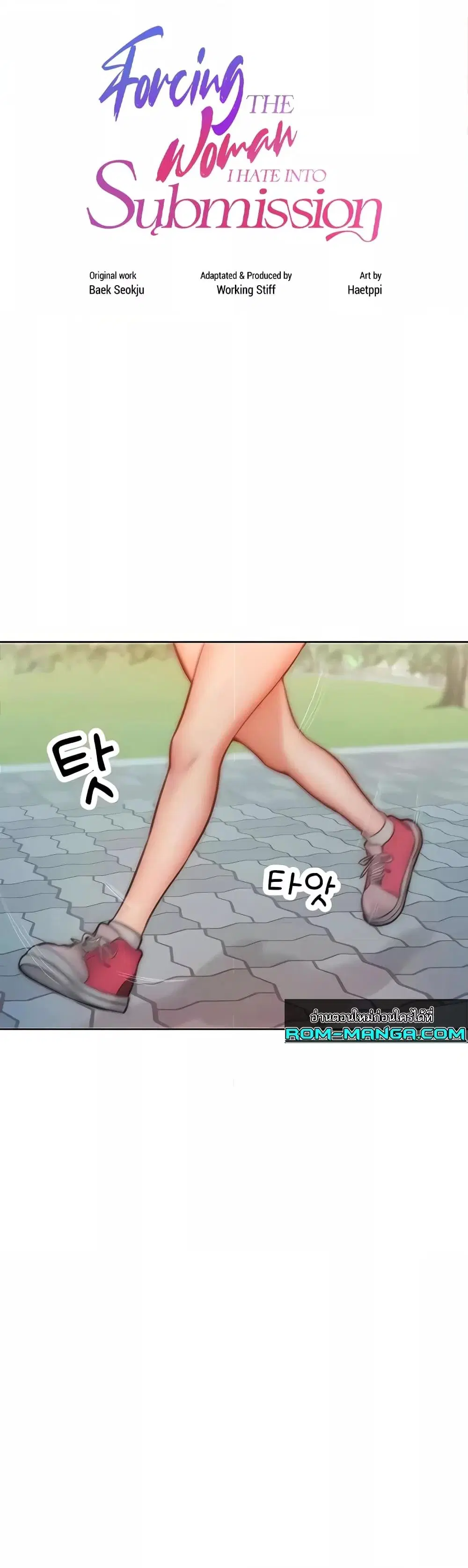 Despise Girl ตอนที่ 28 หน้า 2