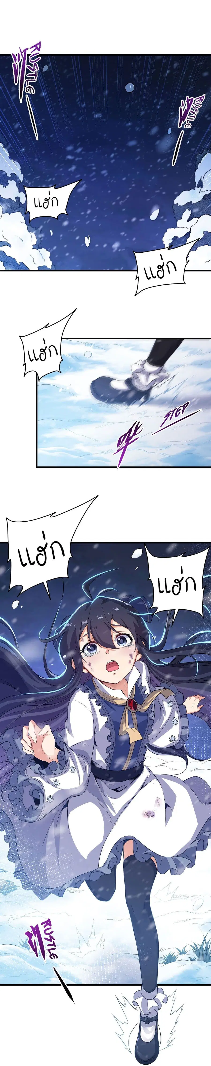 Despite Coming From the Abyss, I Will Save Humanity ตอนที่ 0 หน้า 2