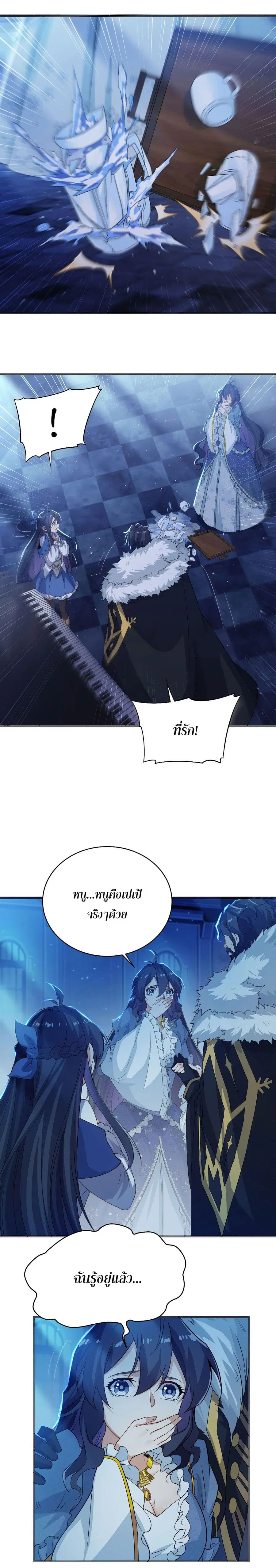 Despite Coming From the Abyss, I Will Save Humanity ตอนที่ 21 หน้า 3