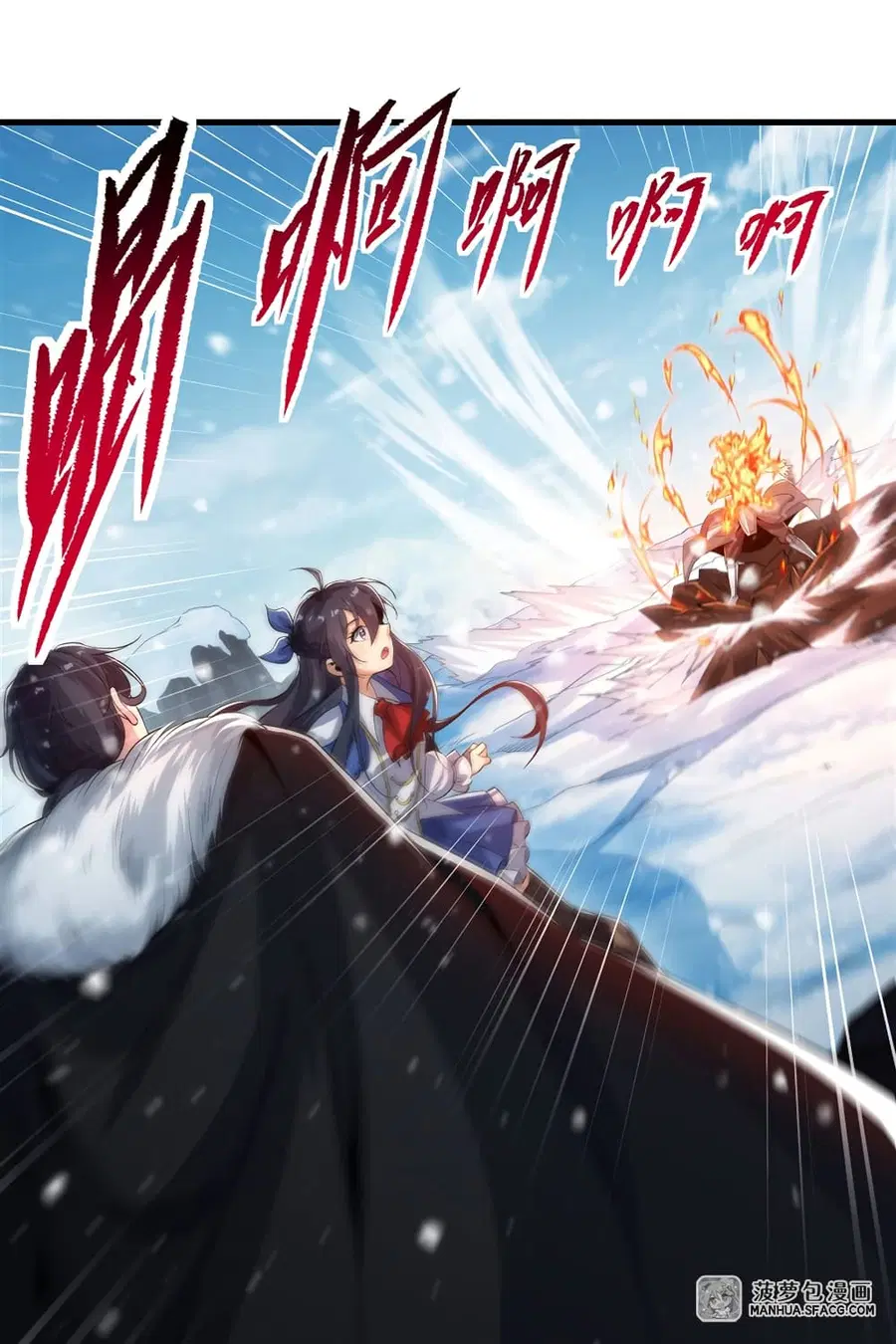 Despite Coming From the Abyss, I Will Save Humanity ตอนที่ 26 หน้า 2
