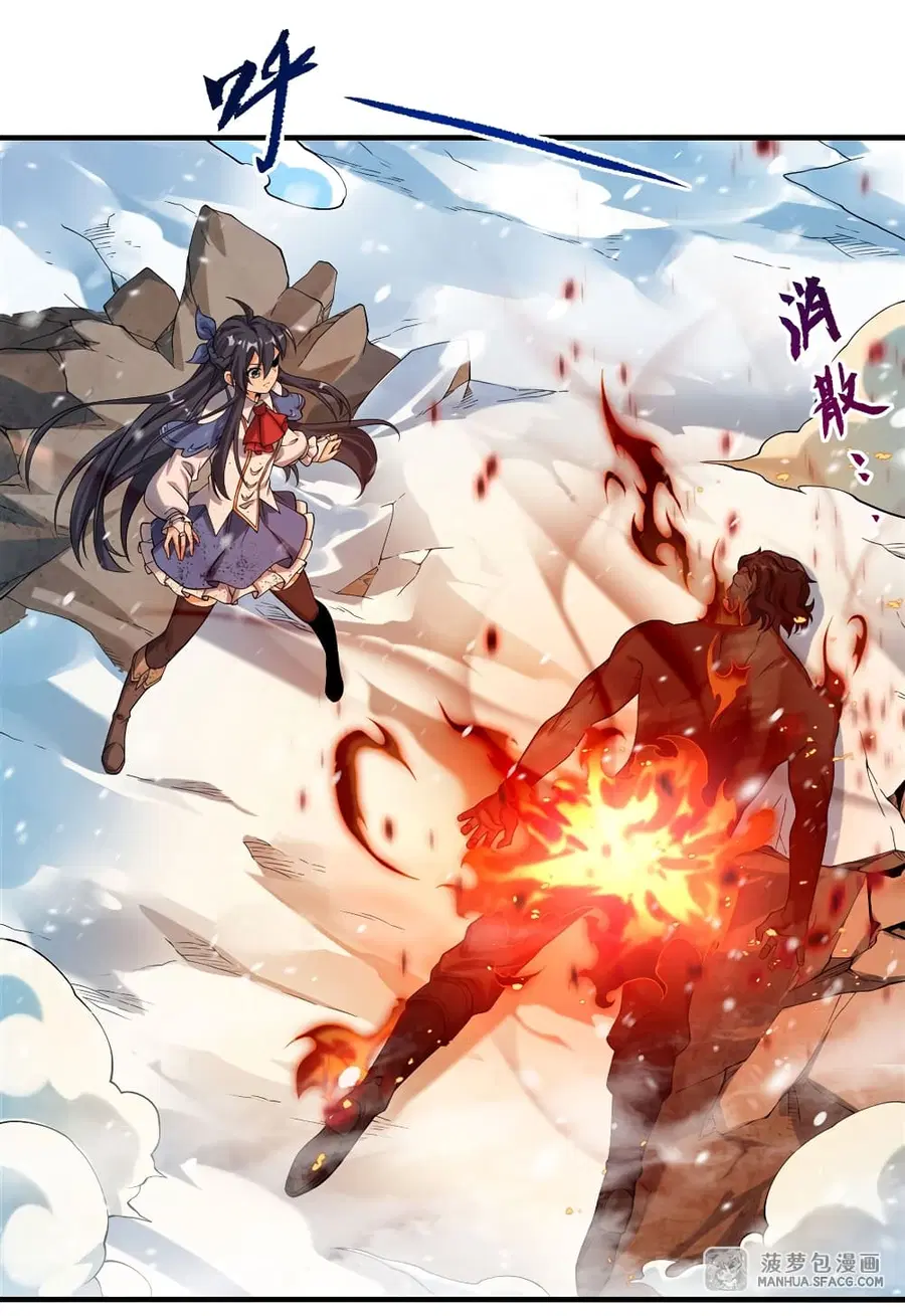 Despite Coming From the Abyss, I Will Save Humanity ตอนที่ 27 หน้า 2