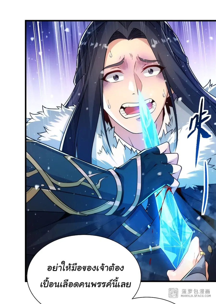 Despite Coming From the Abyss, I Will Save Humanity ตอนที่ 28 หน้า 3