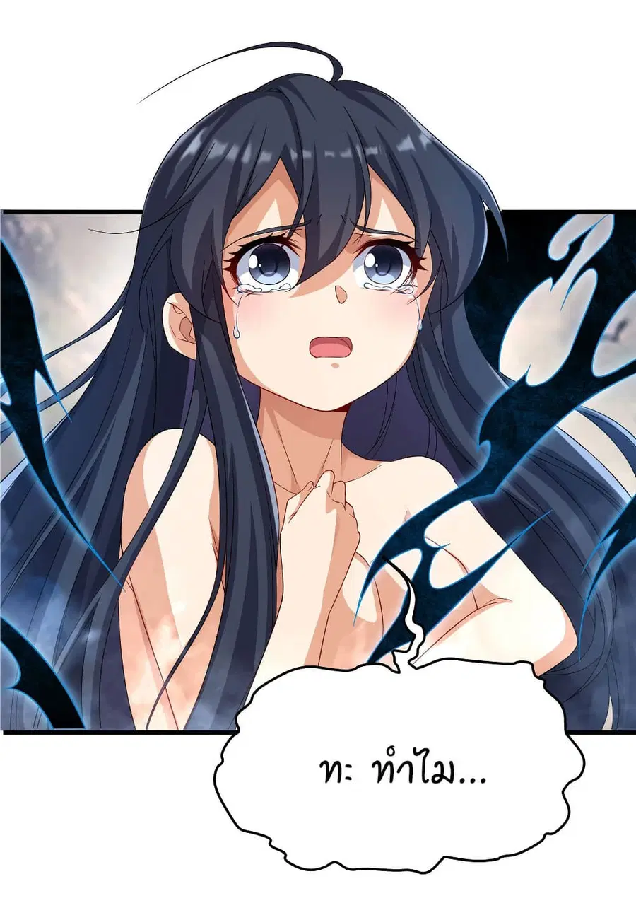 Despite Coming From the Abyss, I Will Save Humanity ตอนที่ 3 หน้า 3