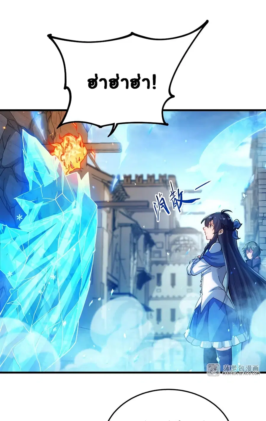 Despite Coming From the Abyss, I Will Save Humanity ตอนที่ 42 หน้า 2