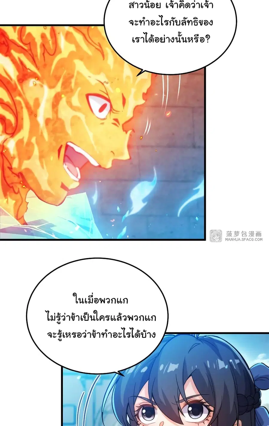 Despite Coming From the Abyss, I Will Save Humanity ตอนที่ 42 หน้า 3