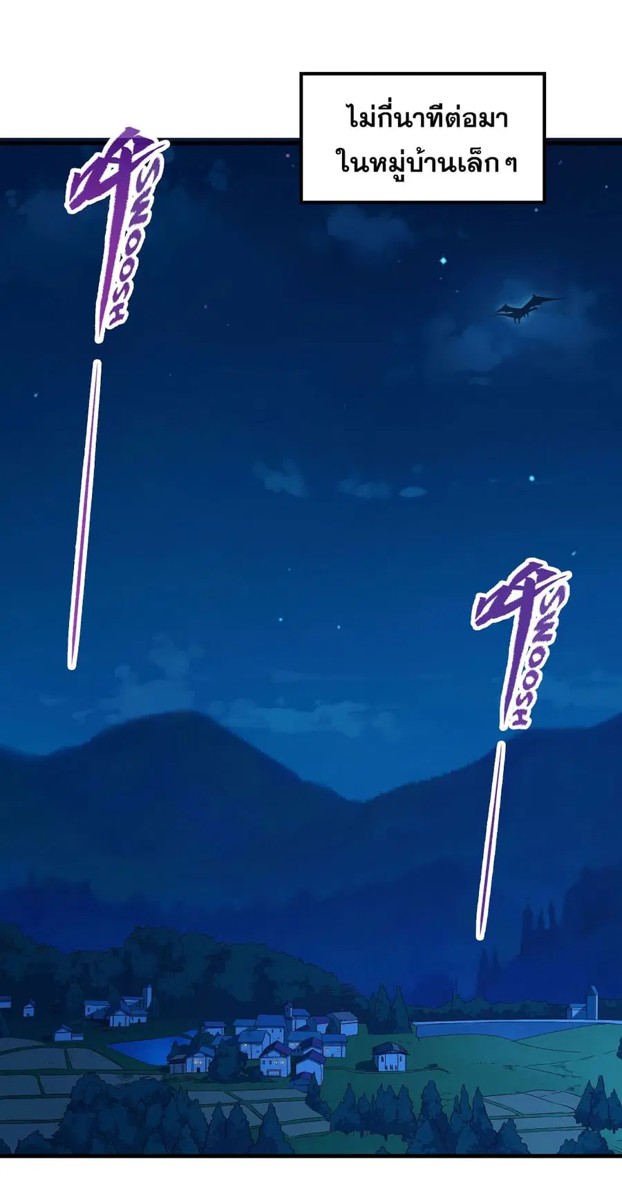 Despite Coming From the Abyss, I Will Save Humanity ตอนที่ 5 หน้า 3