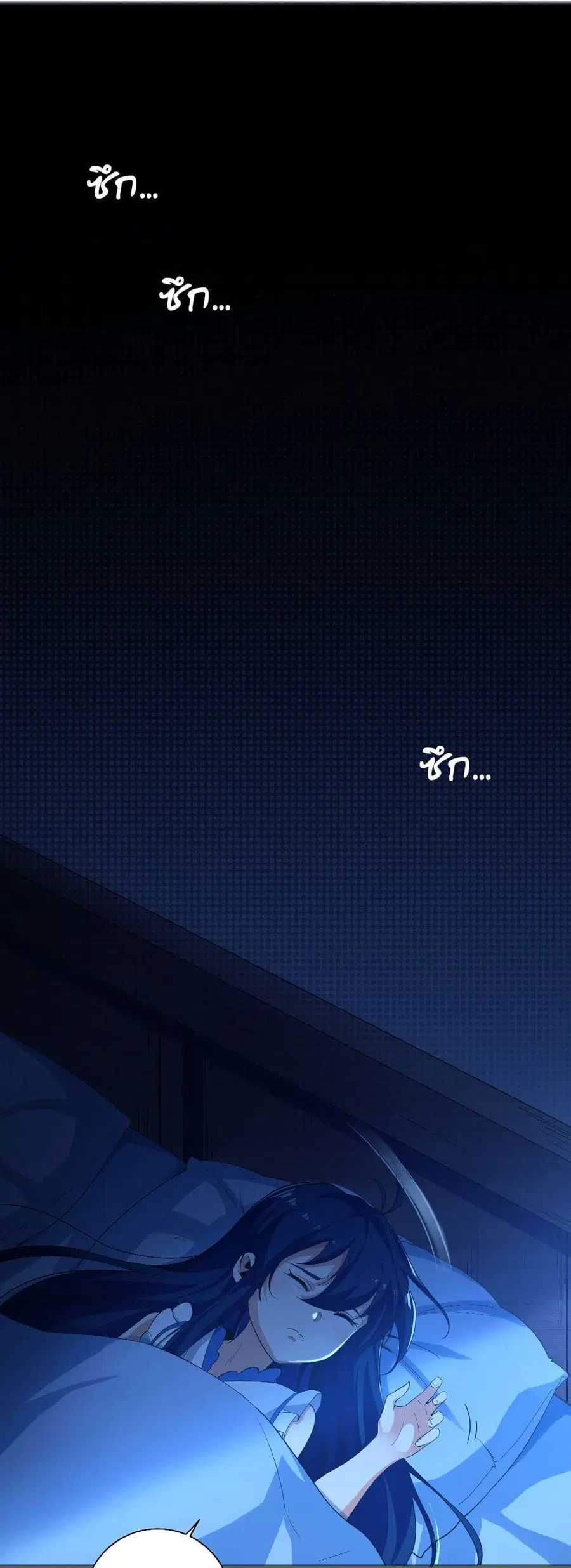 Despite Coming From the Abyss, I Will Save Humanity ตอนที่ 6 หน้า 3