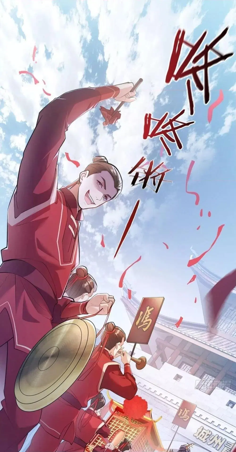 Destiny Divine Path ตอนที่ 1 หน้า 2