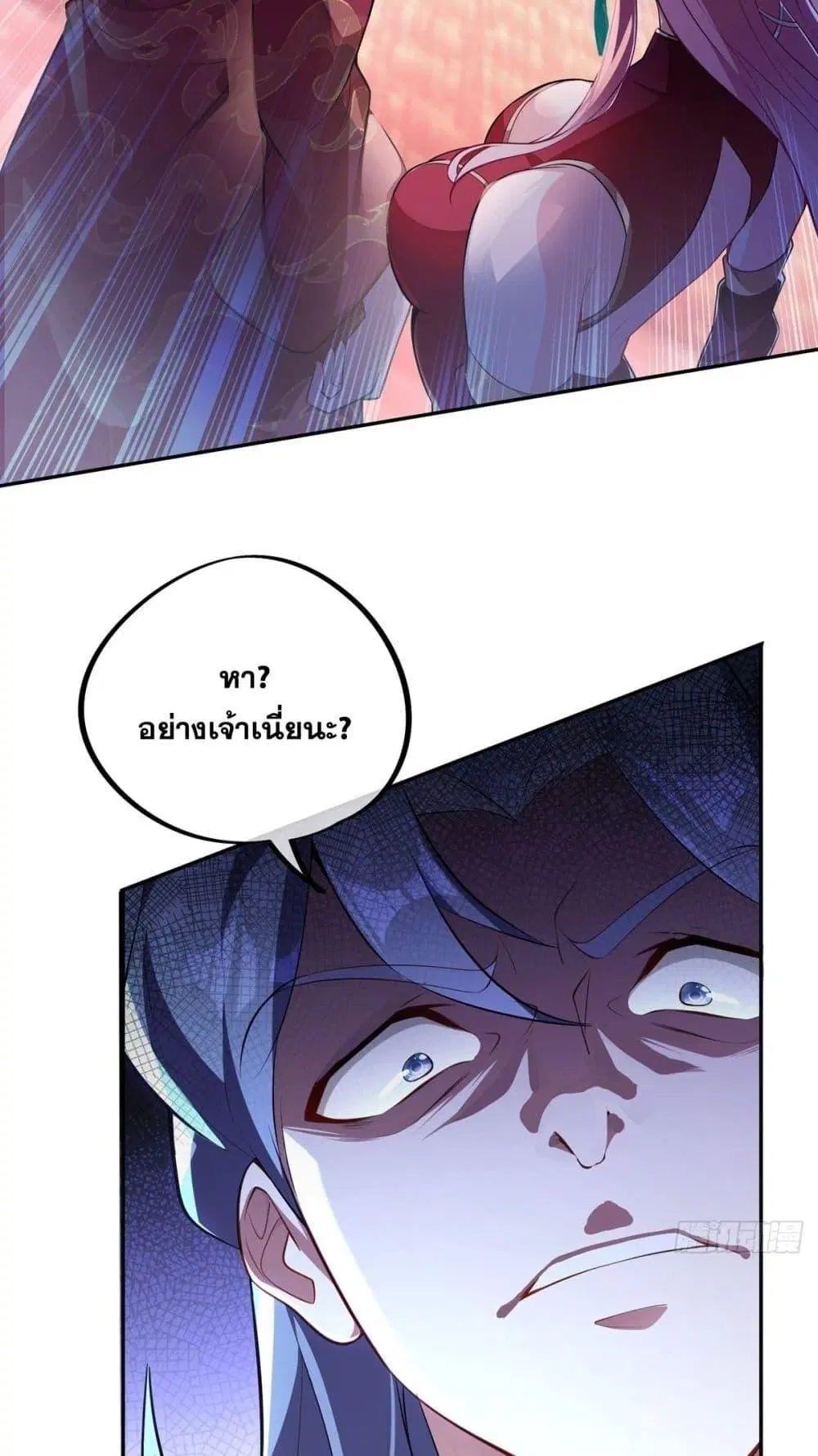 Destiny Divine Path ตอนที่ 2 หน้า 3