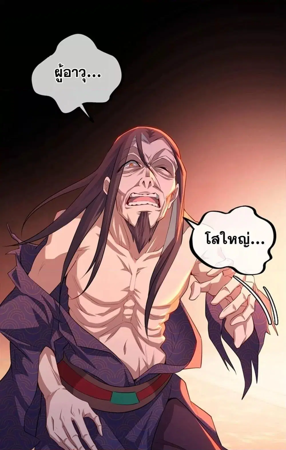 Destiny Divine Path ตอนที่ 4 หน้า 2