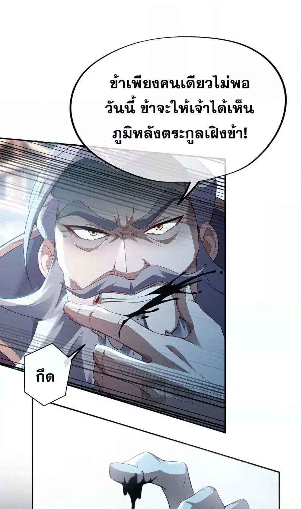 Destiny Divine Path ตอนที่ 5 หน้า 2