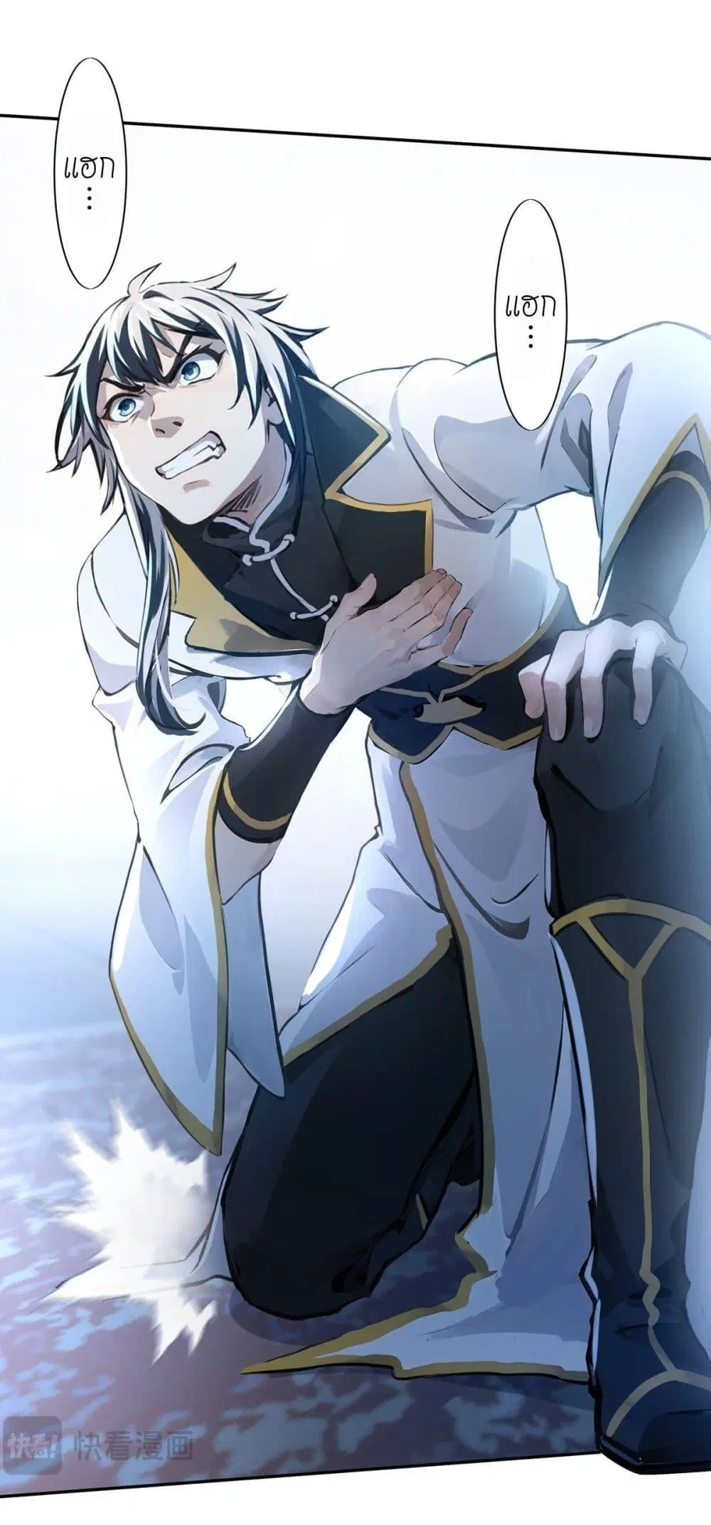 Destiny Divine Path ตอนที่ 6 หน้า 2