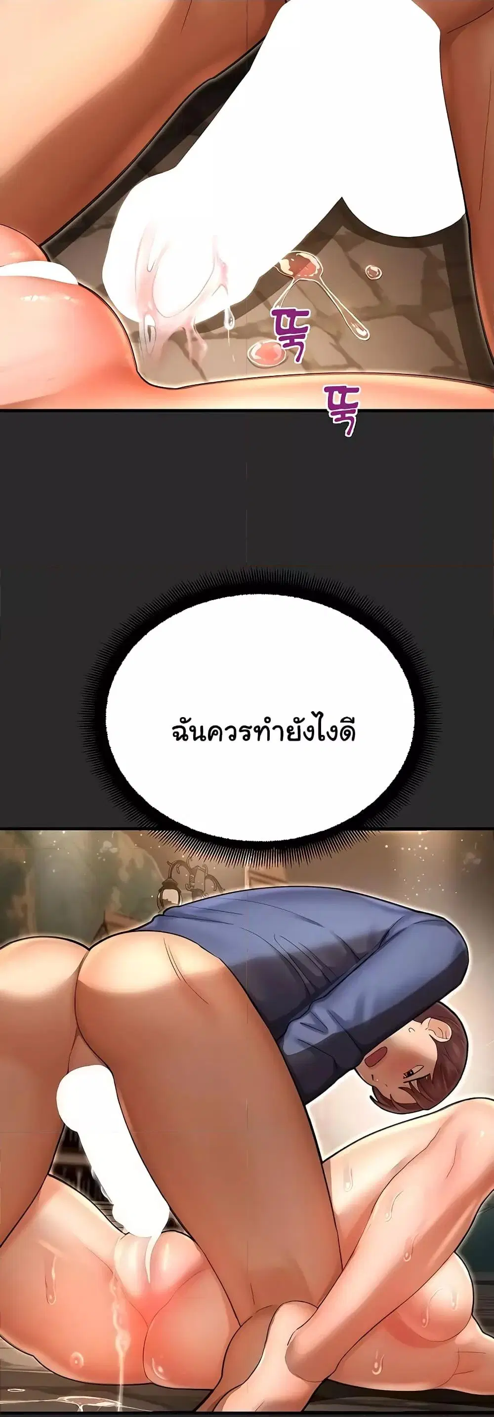Destiny Land ตอนที่ 39 หน้า 3