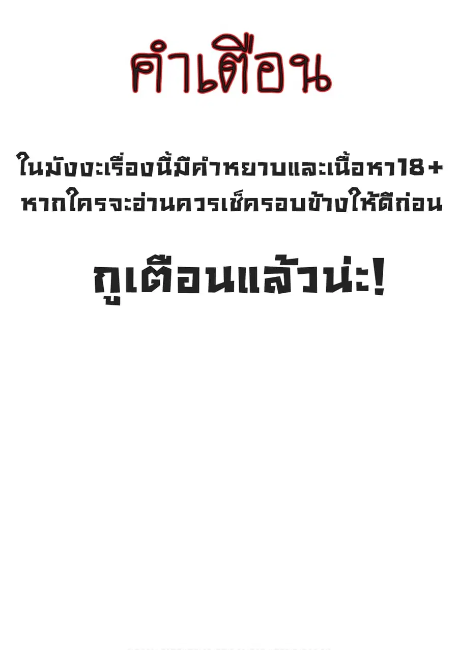 Destiny Lovers ตอนที่ 1 หน้า 2