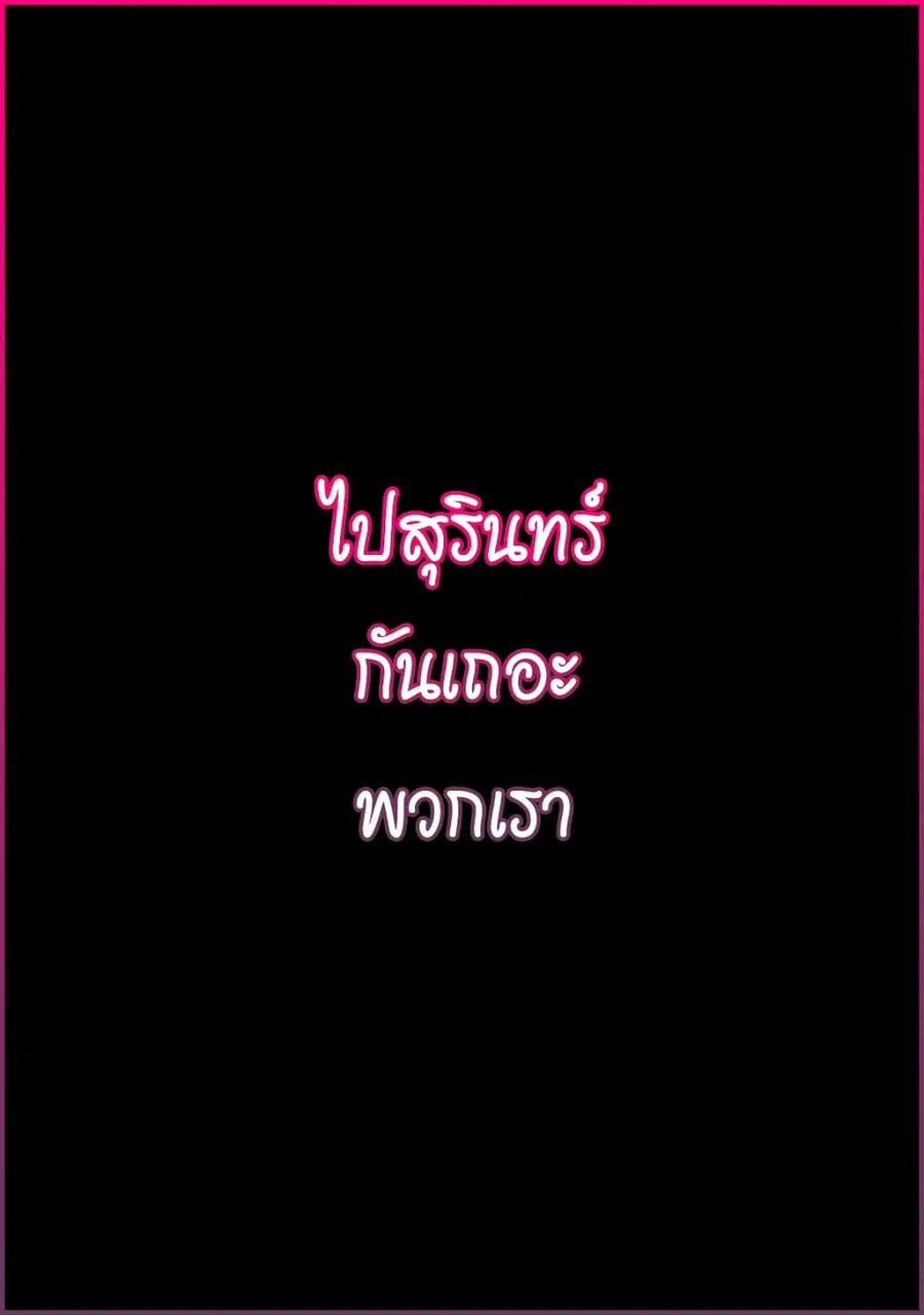 Destiny Lovers ตอนที่ 15 หน้า 1