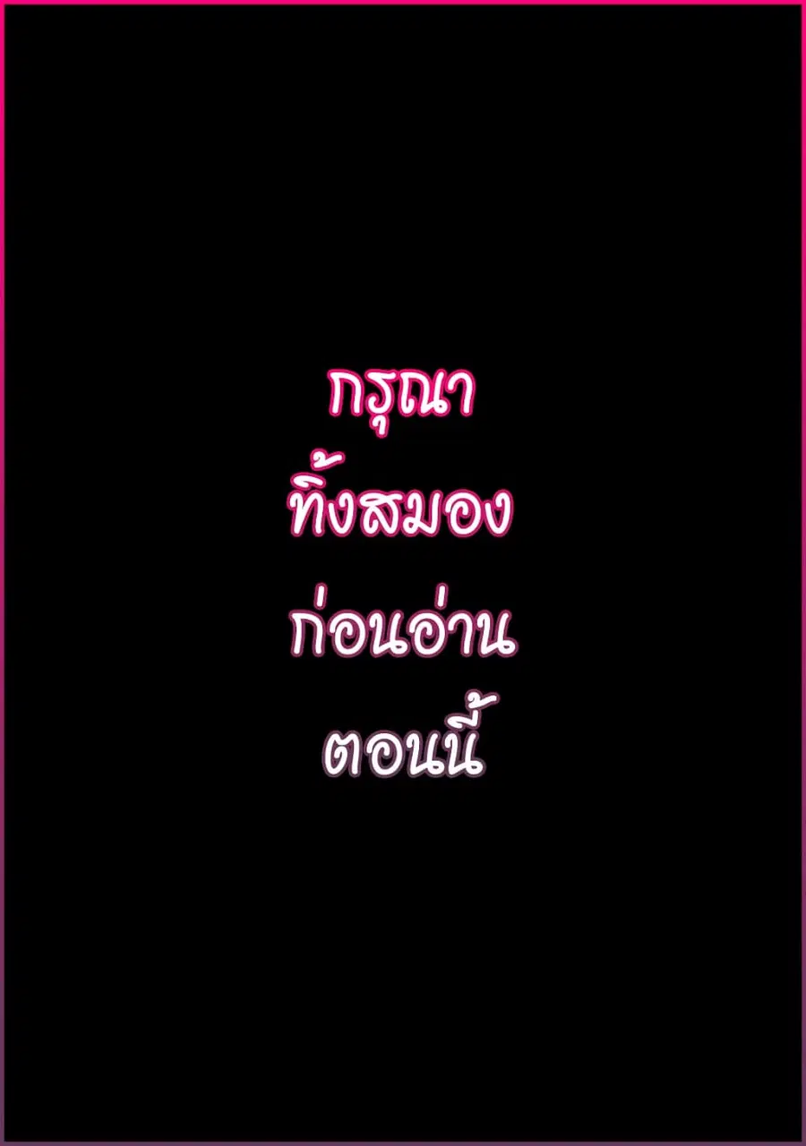 Destiny Lovers ตอนที่ 16 หน้า 1