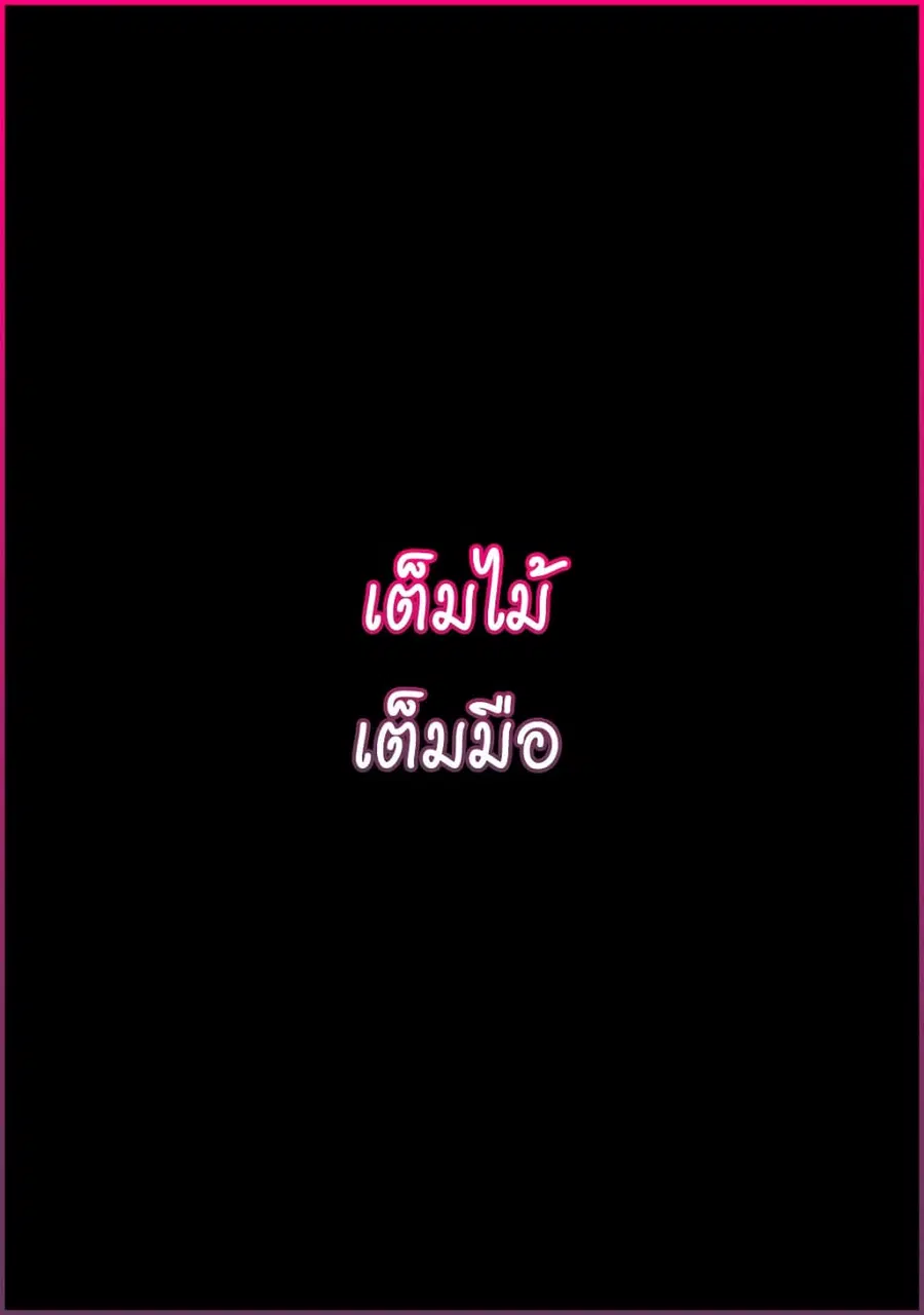Destiny Lovers ตอนที่ 18 หน้า 1