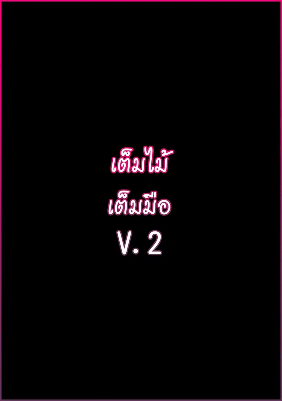 Destiny Lovers ตอนที่ 22 หน้า 1