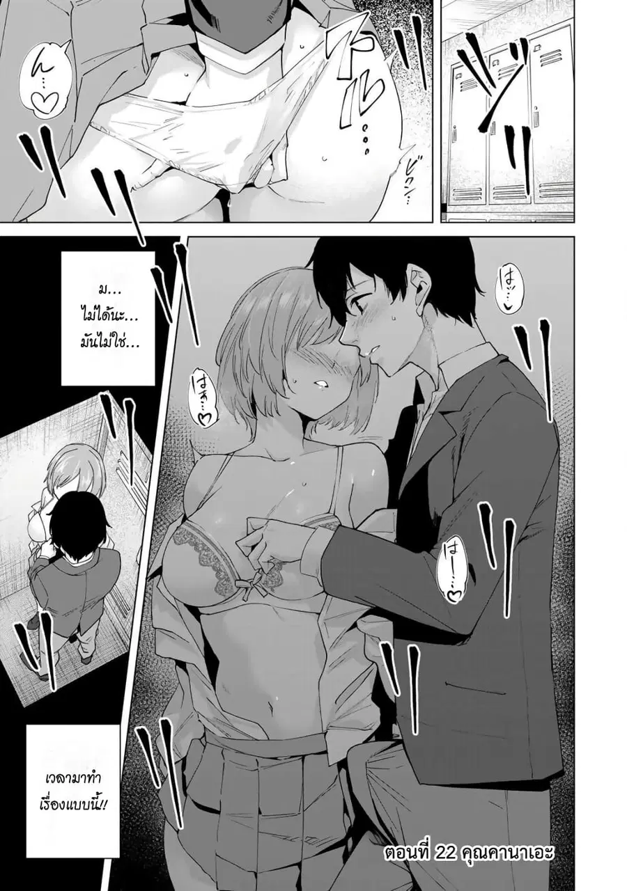 Destiny Lovers ตอนที่ 22 หน้า 2