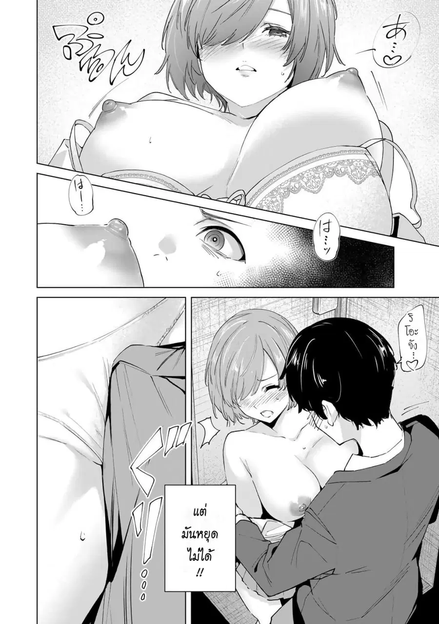 Destiny Lovers ตอนที่ 22 หน้า 3