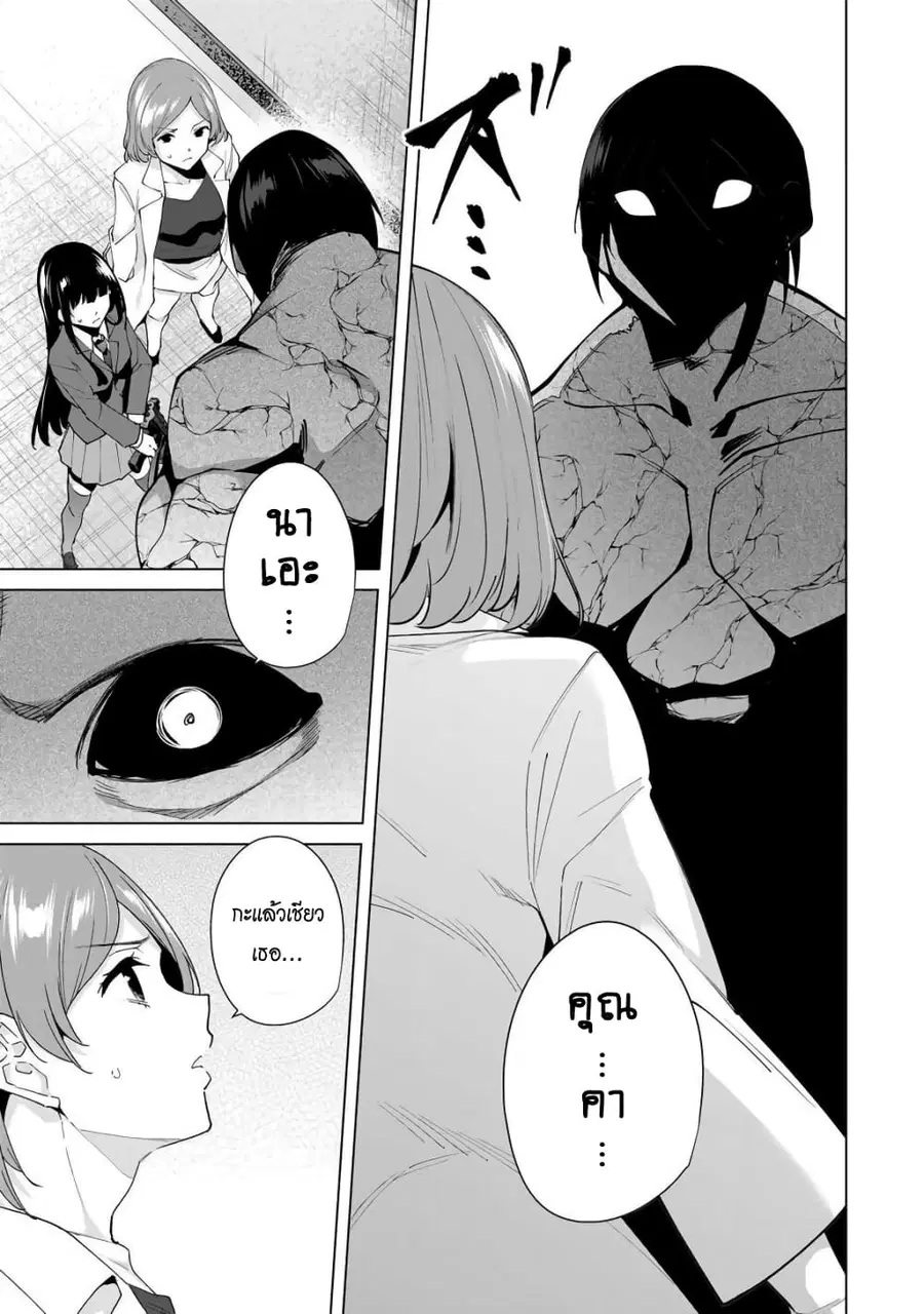 Destiny Lovers ตอนที่ 23 หน้า 3