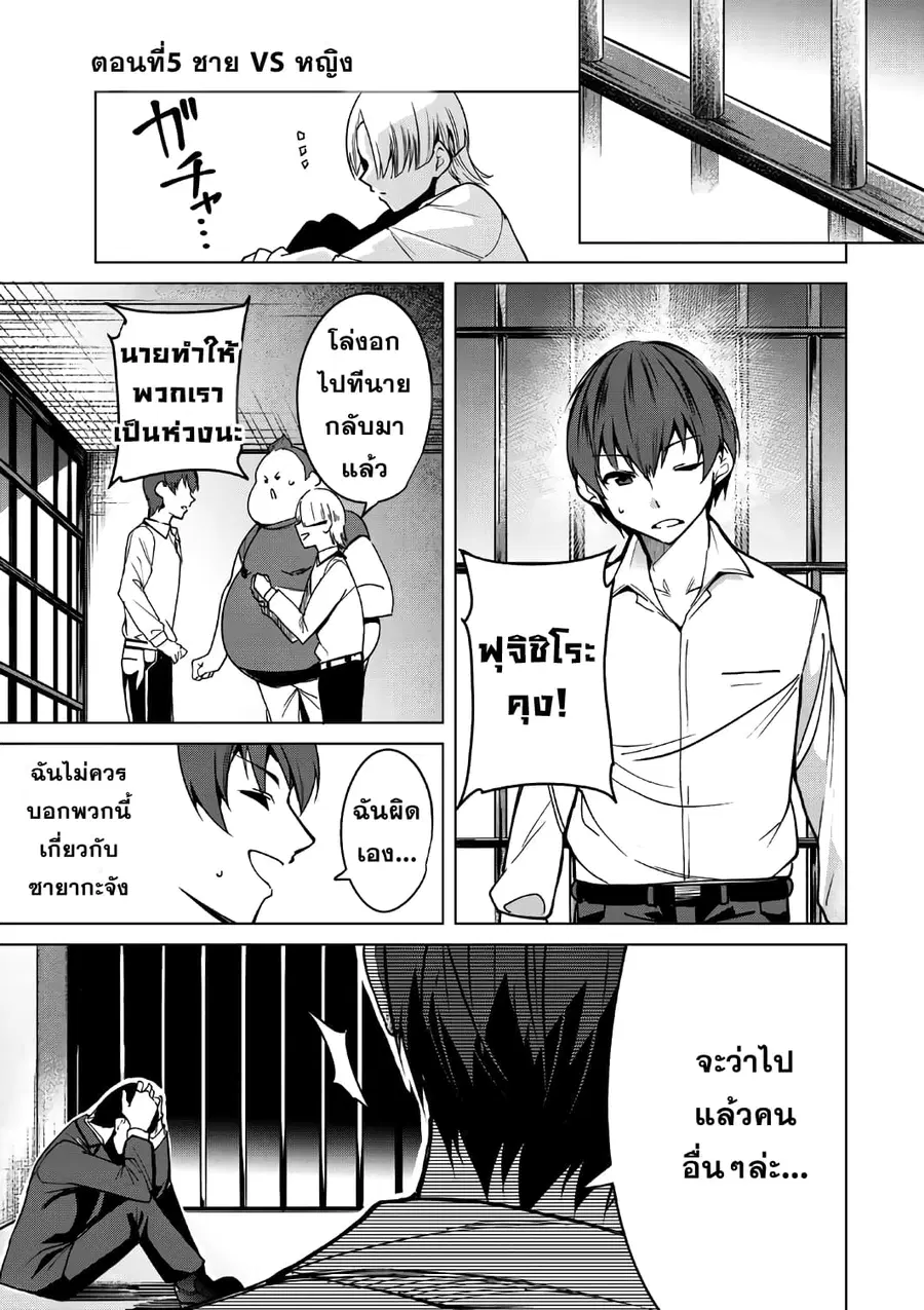 Destiny Lovers ตอนที่ 5 หน้า 1
