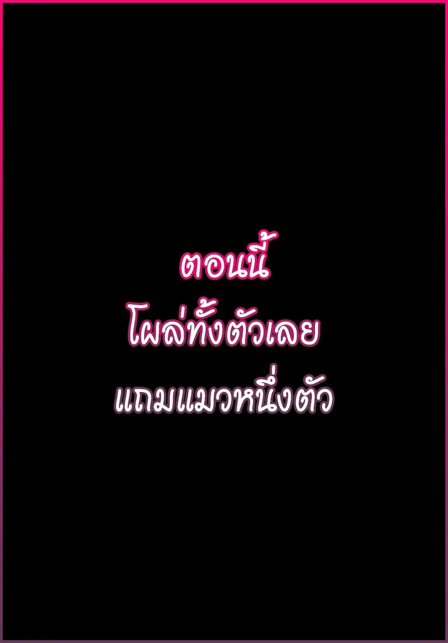 Destiny Lovers ตอนที่ 8.5 หน้า 1