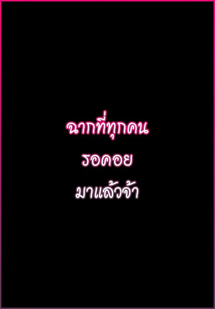 Destiny Lovers ตอนที่ 9 หน้า 1
