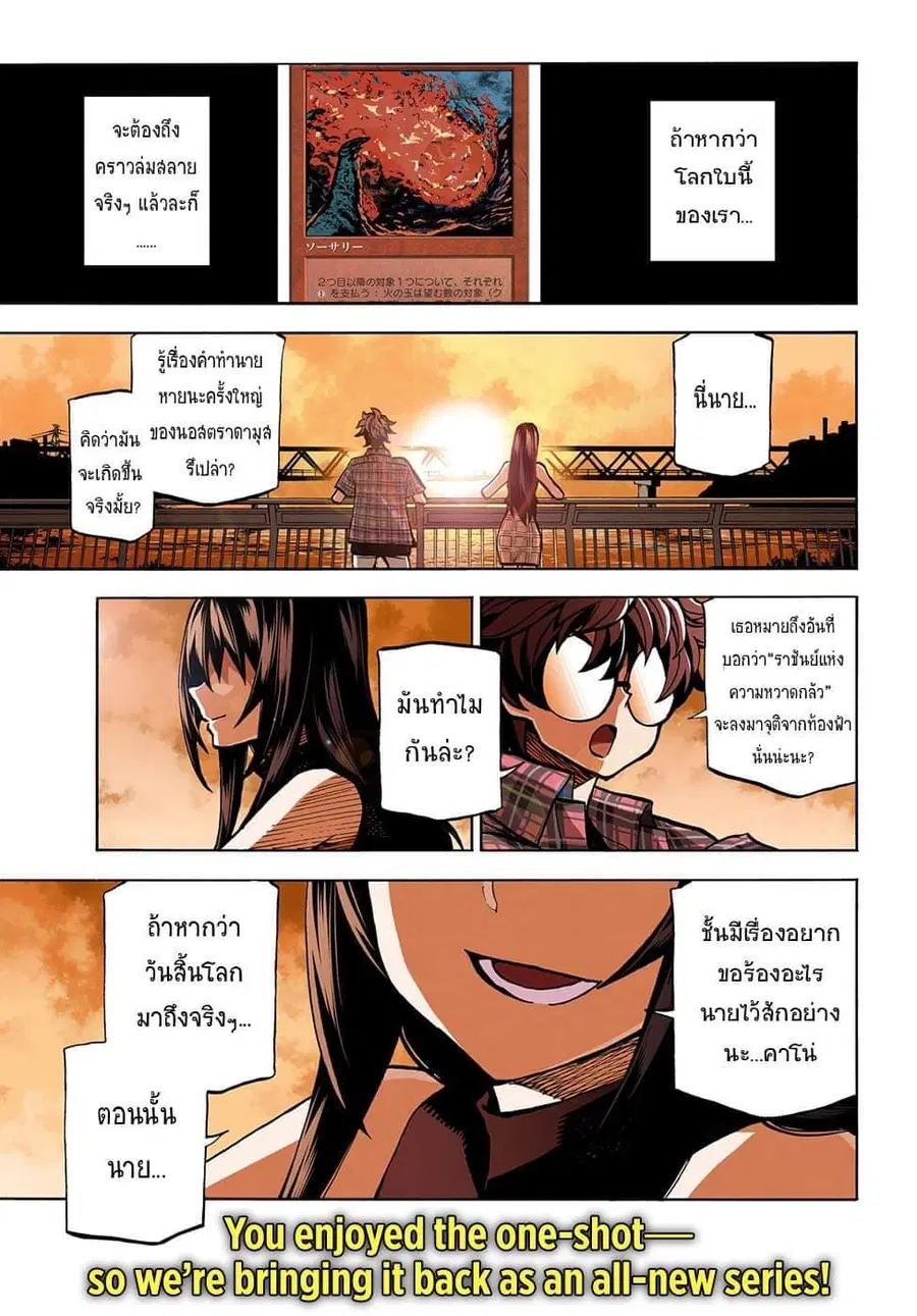 Destroy All Humankind. They Can’t Be Regenerated ตอนที่ 1 หน้า 1