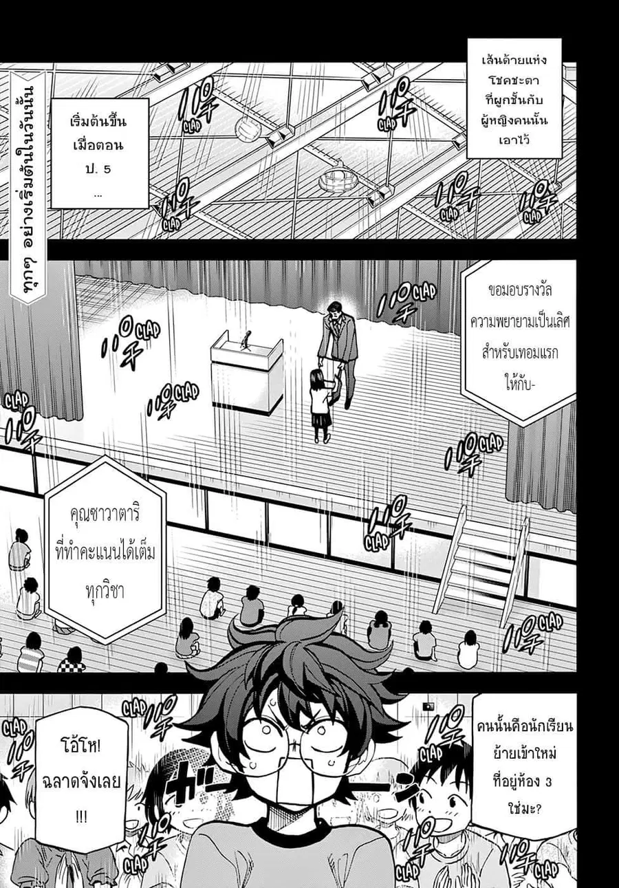 Destroy All Humankind. They Can’t Be Regenerated ตอนที่ 2 หน้า 1