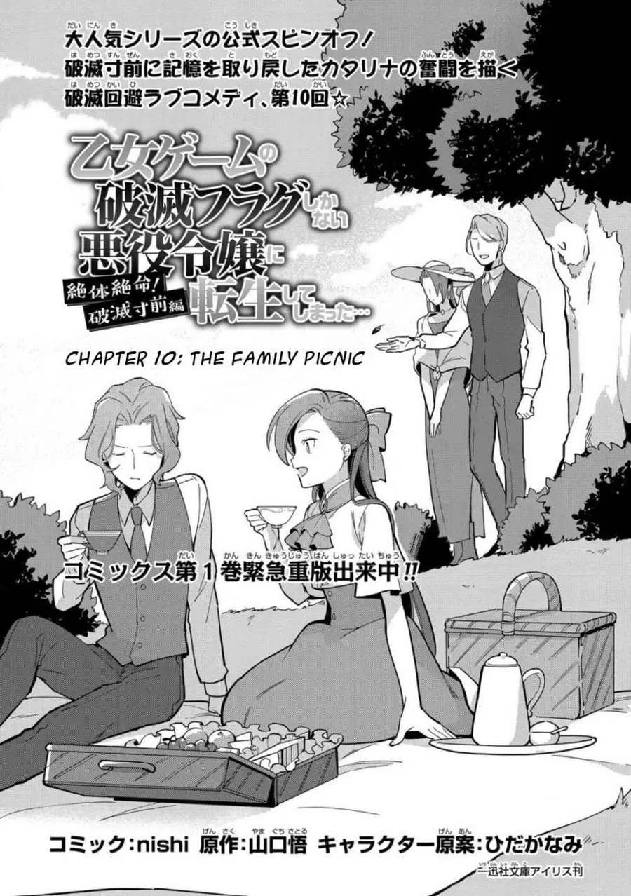Destruction Flag Otome ตอนที่ 10 หน้า 2