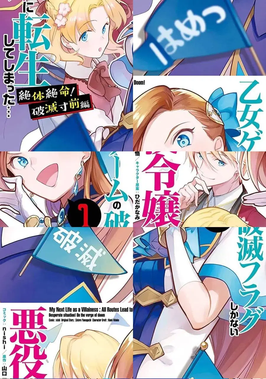 Destruction Flag Otome ตอนที่ 15 หน้า 1