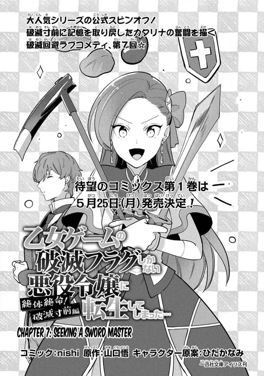 Destruction Flag Otome ตอนที่ 7 หน้า 2