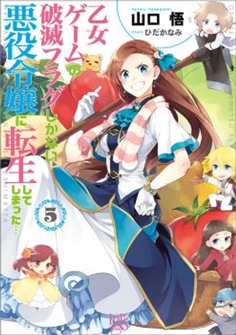 ปก Destruction Flag Otome มังงะญี่ปุ่น แปลไทย