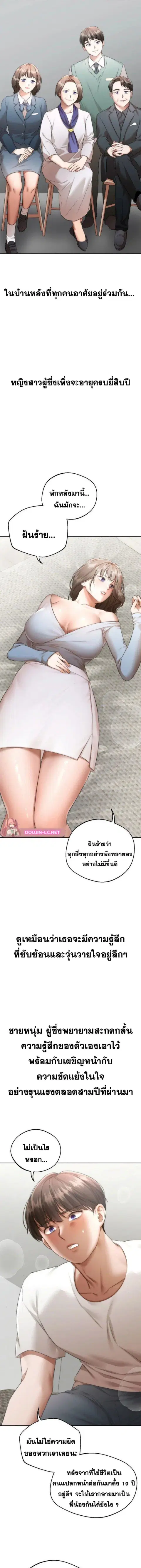 Deviance Diary Shorts ตอนที่ 20 หน้า 3
